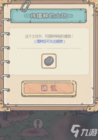 最强蜗牛食人花种子怎么获得 食人花种子获取攻略