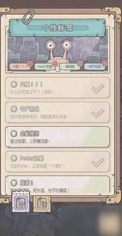 最强蜗牛天竺邪灵怎么解锁？天竺邪灵属性介绍
