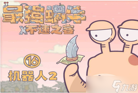 最强蜗牛檀香事件大全2022