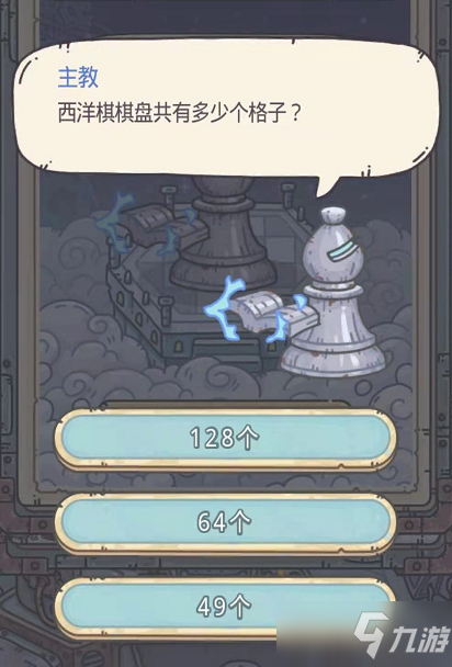 最强蜗牛英伦神域西洋棋考试答案大全 探讨棋艺答案汇总