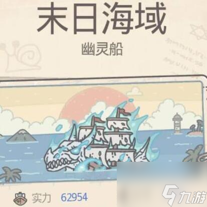《最强蜗牛》英伦国家特征解锁攻略