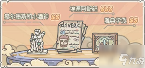 最强蜗牛埃涅阿斯纪怎么获得？sss埃涅阿斯纪获取方法攻略