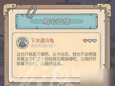 最强蜗牛下水道乌龟获取攻略