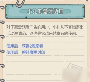 最强蜗牛魔匣封印活动解锁方法