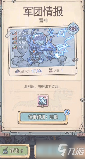 《最强蜗牛》英伦神域紧锁的棋盒密码介绍