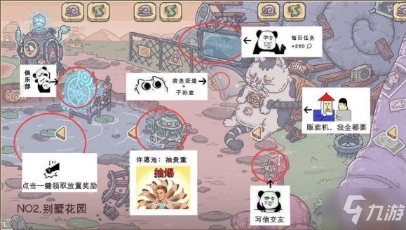 最强蜗牛家园宝箱在哪？家园宝箱方位一览