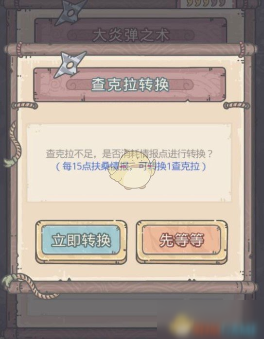 《最强蜗牛》情报点溢出解决方法