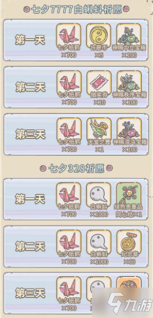 《最强蜗牛》2021年8月13日更新公告