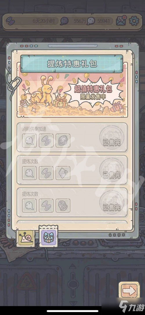 《最强蜗牛》神力提取器怎么得 神力提取器获取途径一览