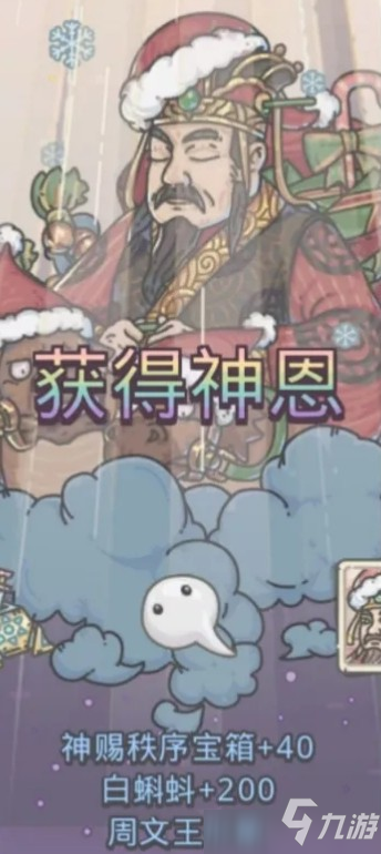 最强蜗牛圣诞帽供奉攻略大全，圣诞帽供奉奖励内容汇总