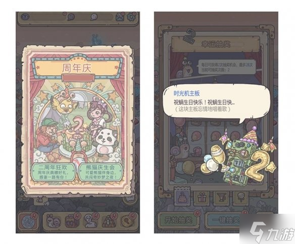 《最强蜗牛》6月24日更新公告 二周年庆典活动开启新增装备融魂功能
