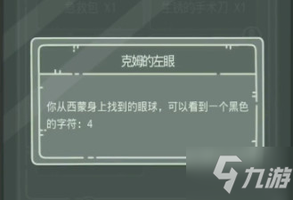 最强蜗牛无限空间2武器箱密码是什么 无限空间2攻略