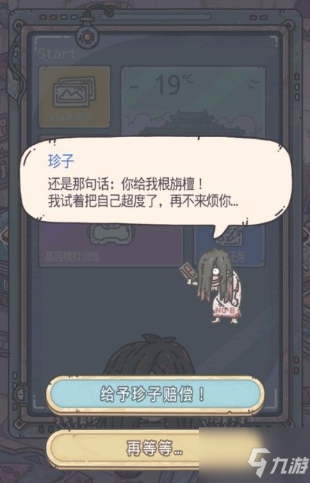 最强蜗牛贞子怎么触发？贞子触发及成为伙伴攻略