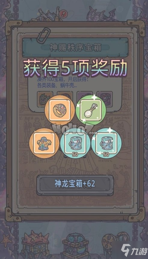 最强蜗牛新抽奖机怎么获取 新抽奖机奖池制霸解锁攻略