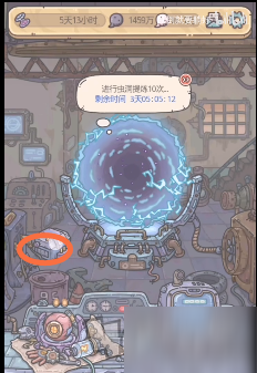 最强蜗牛家园装修怎么解锁 更换家园皮肤步骤介绍