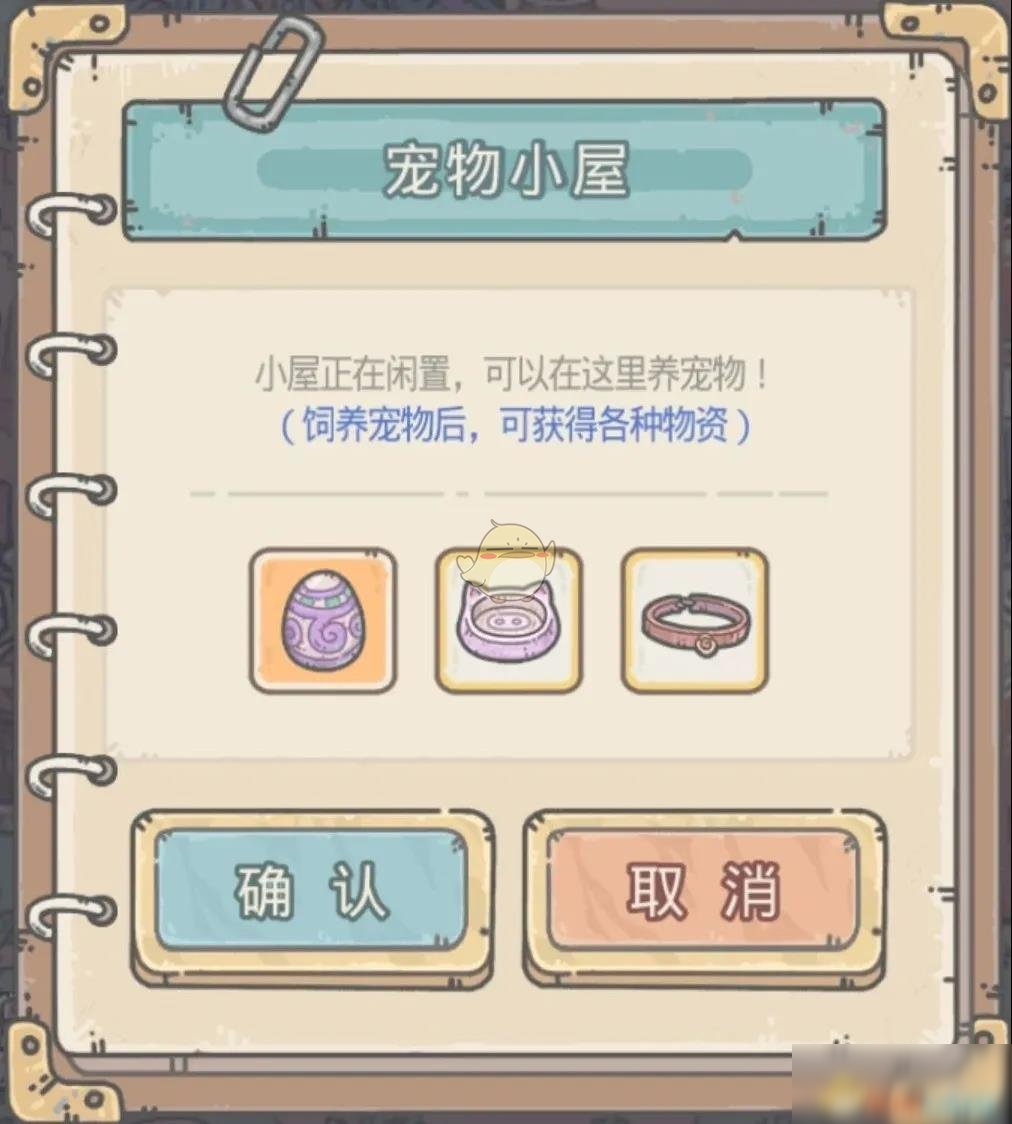 《最强蜗牛》宠物蛋孵化方法介绍