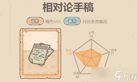 最强蜗牛粒子对撞机属性
