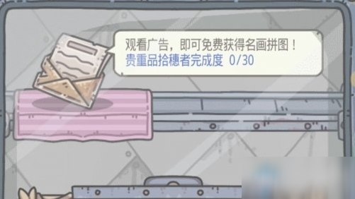 《最强蜗牛》拾穗者获取方法攻略