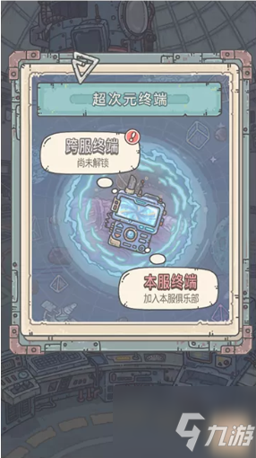 最强蜗牛怎么跨服加俱乐部 跨服加俱乐部条件与方法