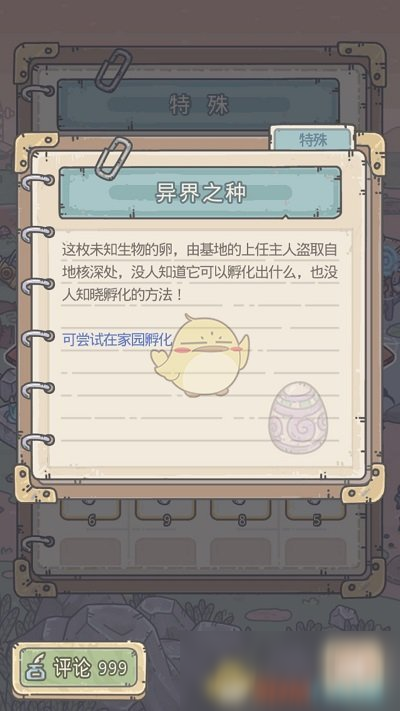 《最强蜗牛》宠物系统玩法介绍