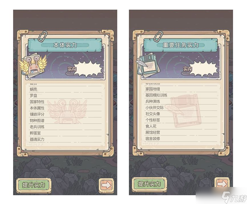 《最强蜗牛》8月5日更新了什么 8月5日更新公告