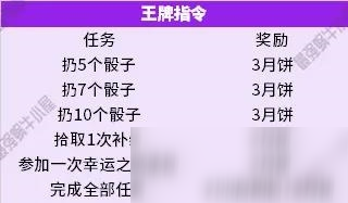 最强蜗牛中秋黄金周活动玩法攻略