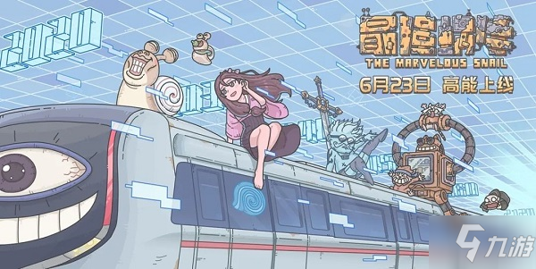最强蜗牛公测密令有哪些？公测密令一览