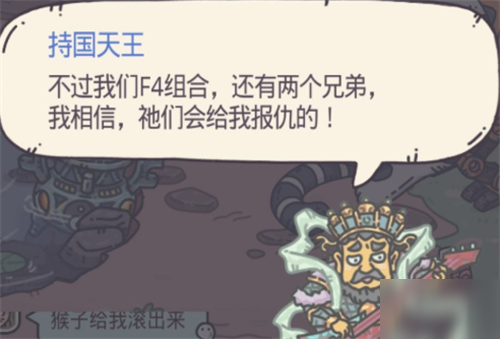 最强蜗牛四大天王怎么触发