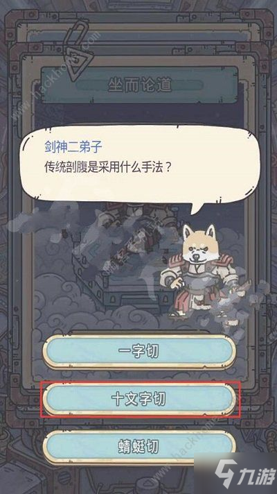 最强蜗牛剑神二弟子坐而论道答案攻略：剑神二弟子问题答案总汇[视频]
