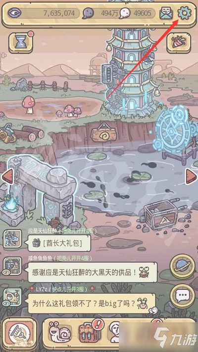 《最强蜗牛》2021年5月20日密令解析