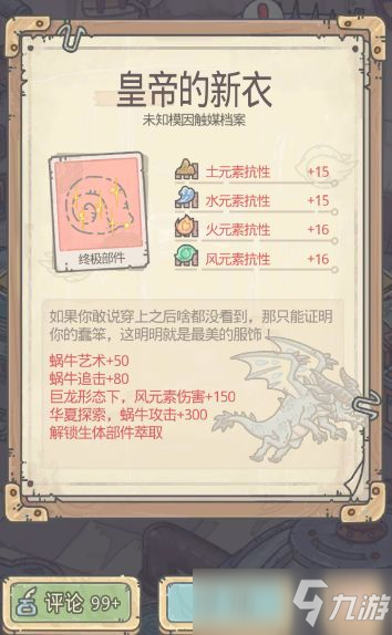 最强蜗牛蜗牛壳器官怎么萃取？蜗牛壳器官萃取方法介绍