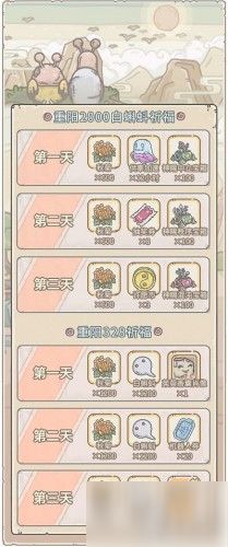 最强蜗牛10月8日更新汇总:重阳节活动重阳宴饮/登高祈福/赏菊纳祥
