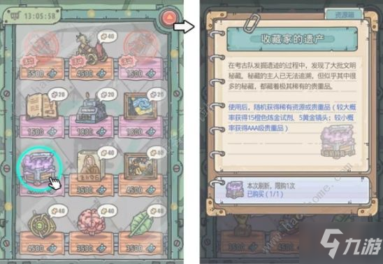 最强蜗牛收藏家的遗产能开出什么奖励 收藏家的遗产开出奖励一览