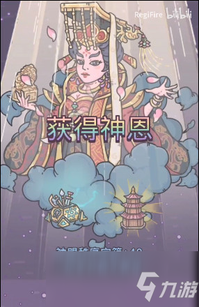 《最强蜗牛》洛阳红供奉奖励介绍