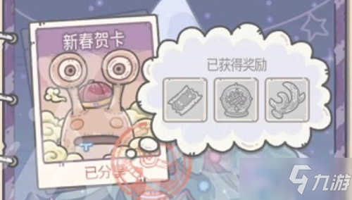《最强蜗牛》双旦贺卡位置攻略
