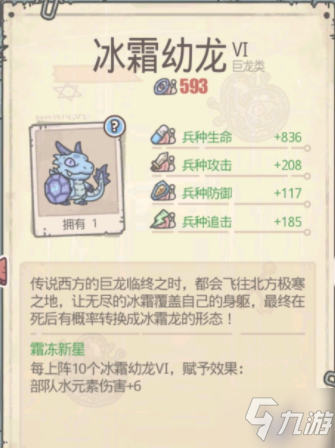 最强蜗牛冰霜幼龙怎么获得