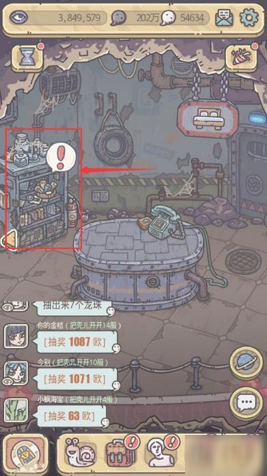 最强蜗牛明信片分享方法