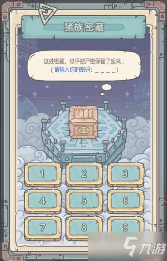 《最强蜗牛》黄鹂鸟神域密码一览