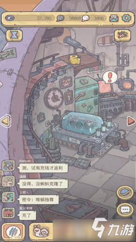 最强蜗牛玉兔积分获取途径 最强蜗牛玉兔积分怎么得