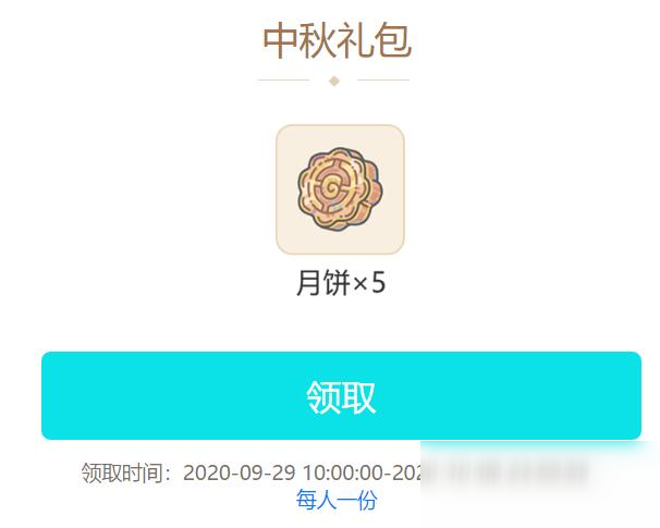 《最强蜗牛》中秋礼包领取攻略