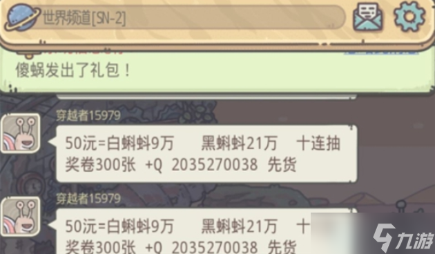 最强蜗牛加好友方法介绍