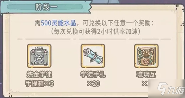 最强蜗牛琉璃瓦有什么用？活动道具琉璃瓦使用方法介绍