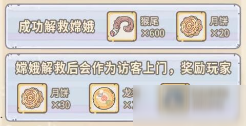 《最强蜗牛》嫦娥解救方法介绍