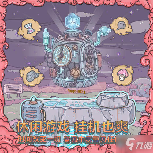 《最强蜗牛》12月28日密令是什么 2021年12月28日密令一览