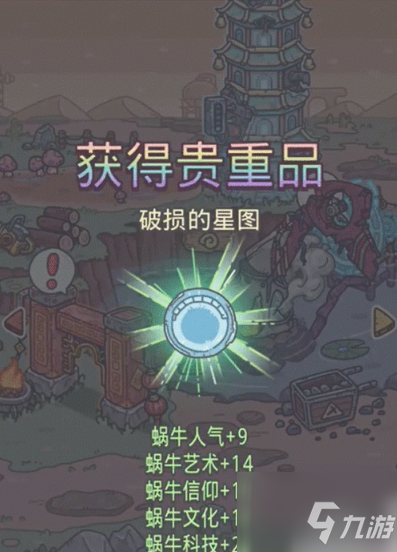 最强蜗牛如何选择独眼巨人 独眼巨人物种如何解锁