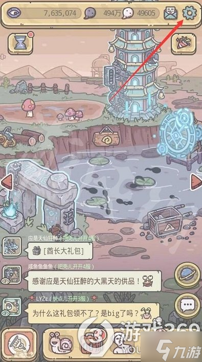 《最强蜗牛》11月3日密令 2022年11月3日最新密令是什么