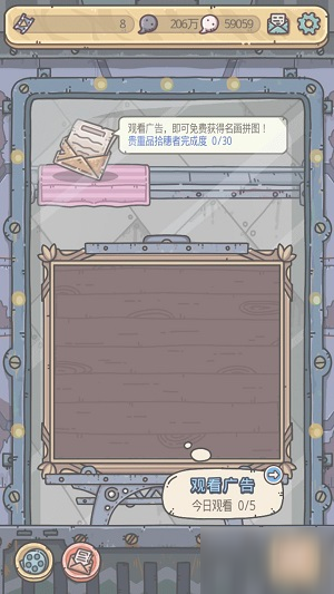 最强蜗牛名画拼图获取攻略