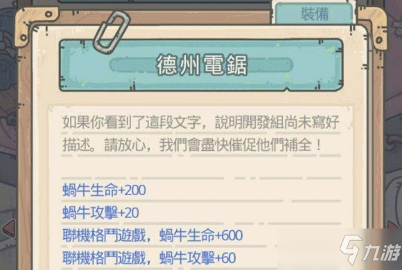 最强蜗牛神龙许愿怎么选择？优先级推荐