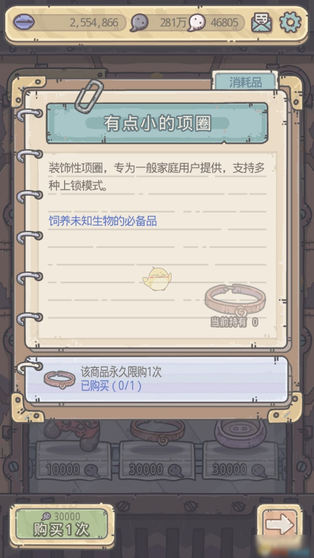 《最强蜗牛》宠物蛋孵化方法介绍
