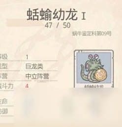 《最强蜗牛》红龙蛋孵化方法